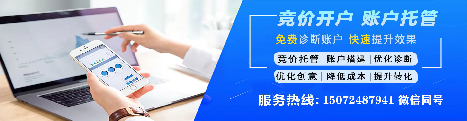 华容竞价开户