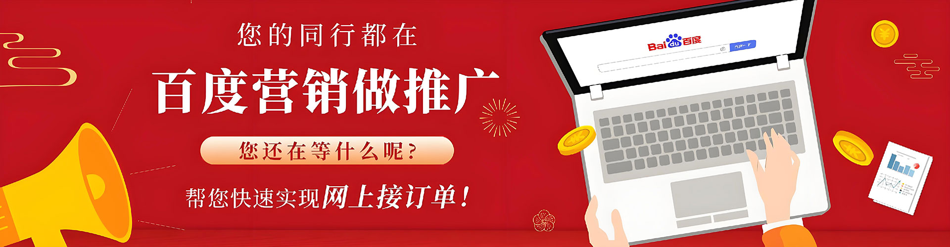 华容百度优化推广